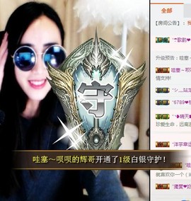 A亮宝主播照片
