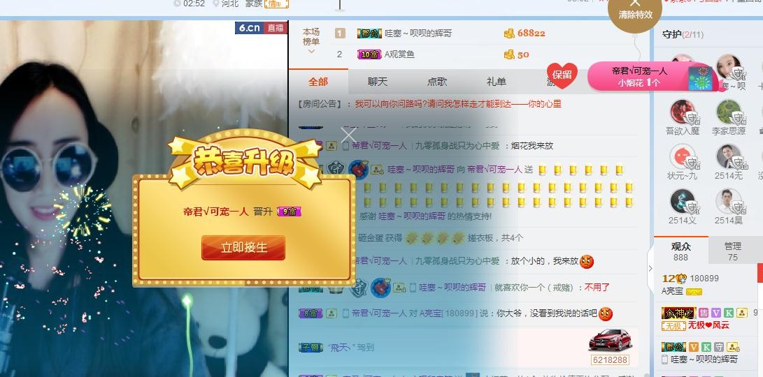 亮宝恭贺老大元始天尊主播照片
