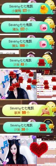 Sevenღ你七七呀主播照片