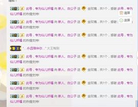 白公子退下了愿君安好主播照片