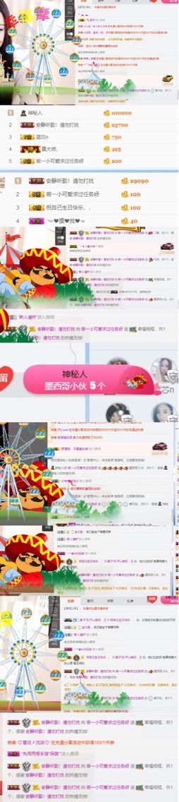 若伊小可爱休息的主播照片