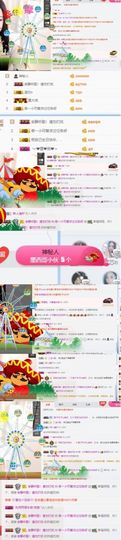若伊小可爱休息主播照片