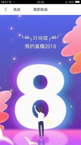 ╰╮玲珑╭╯主播照片
