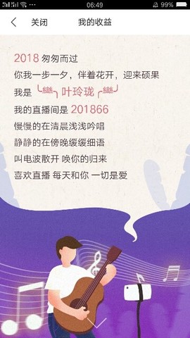 ╰╮玲珑╭╯主播照片
