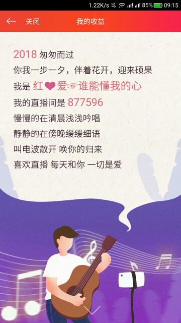 红爱💗谁能懂我心的图片