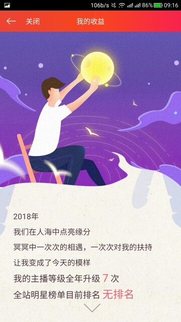 红爱💗谁能懂我心的图片