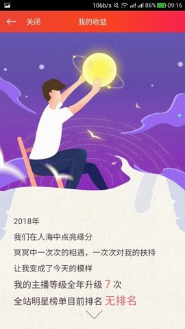 红爱💗谁能懂我心主播照片
