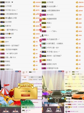 ℳ.休～*主播照片