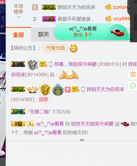 随缘小妞儿主播照片