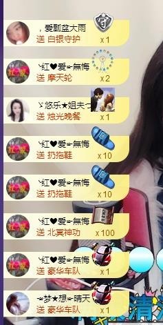 ゞ悠乐★婉儿つ主播照片