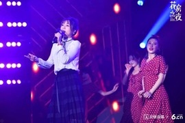 花房之夜精彩瞬间主播照片