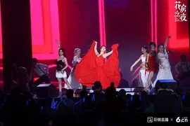 花房之夜精彩瞬间主播照片