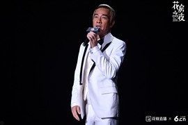 花房之夜精彩瞬间主播照片