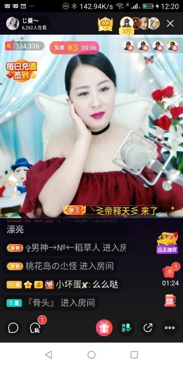 曼曼☞红颜知已☜的主播照片