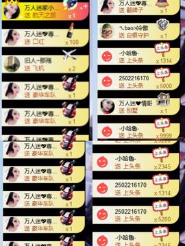 万人迷🌸新人主播照片