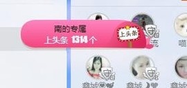 埊城小中医主播照片