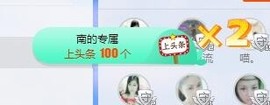 埊城小中医主播照片