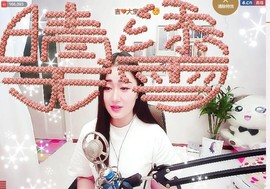 嘻甜甜主播照片