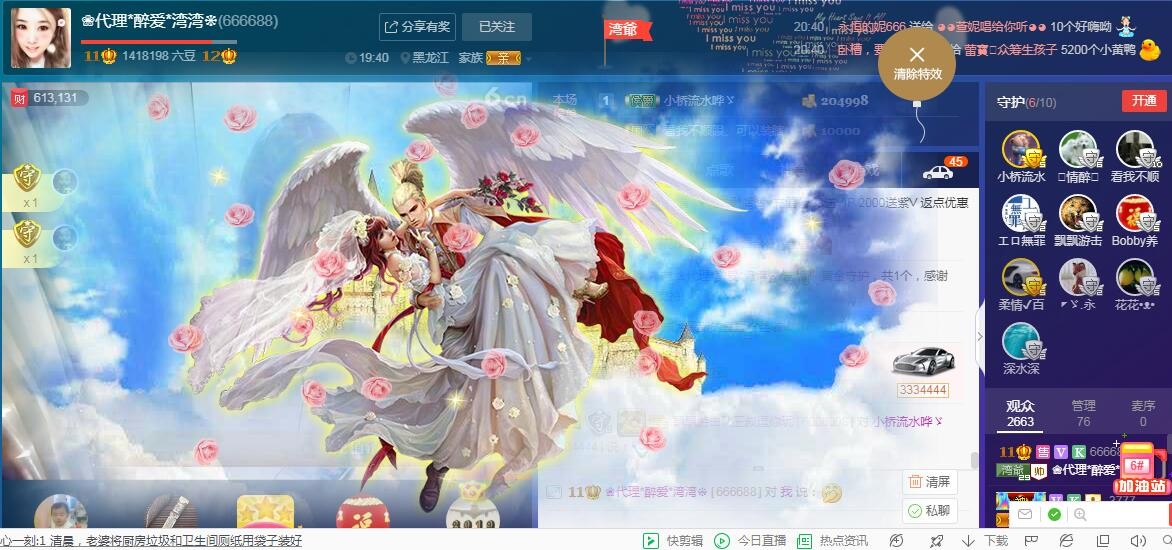 小桥流水哗ゞ的主播照片