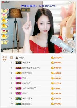 ♚艺琪♚充值代理主播照片