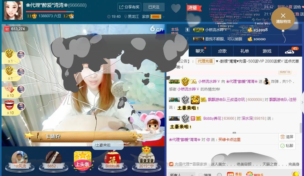 小桥流水哗ゞ的主播照片