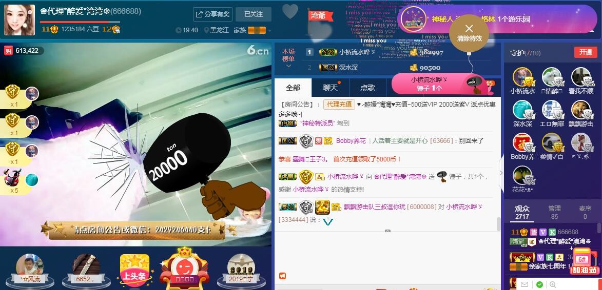 小桥流水哗ゞ的主播照片