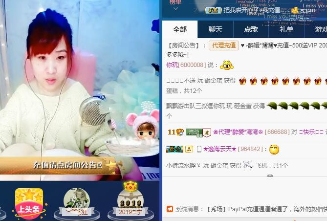 小桥流水哗ゞ的主播照片