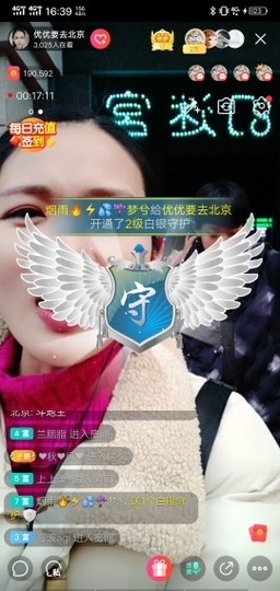 优优@有缘相惜主播照片