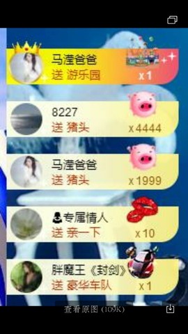 。冷。。。主播照片