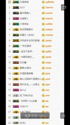 。冷。。。主播照片