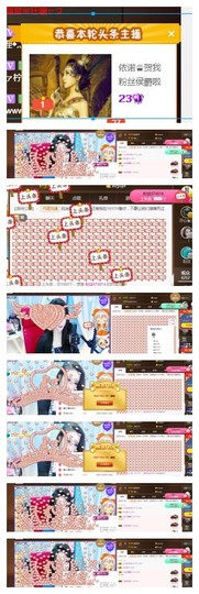 依诺♔休息主播照片