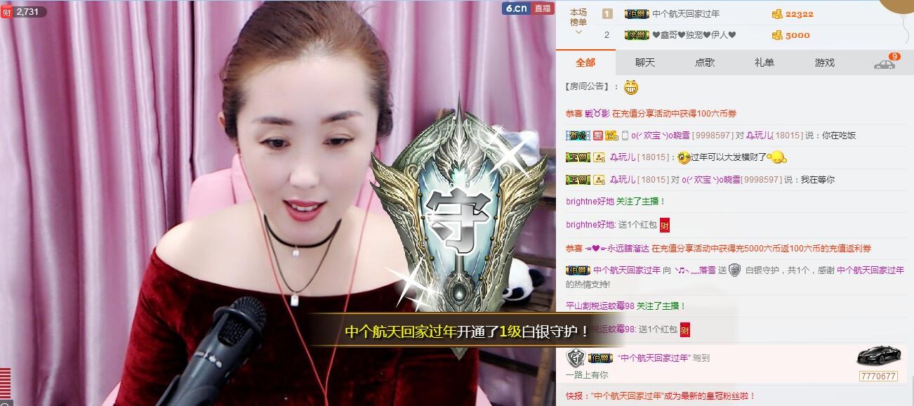 ╰?╮﹏落雪的主播照片