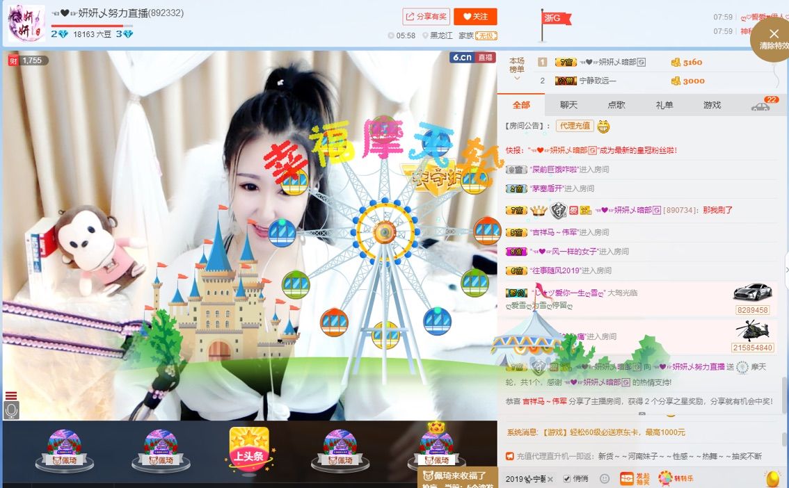 ☜❤☞妍妍感恩陪伴的主播照片