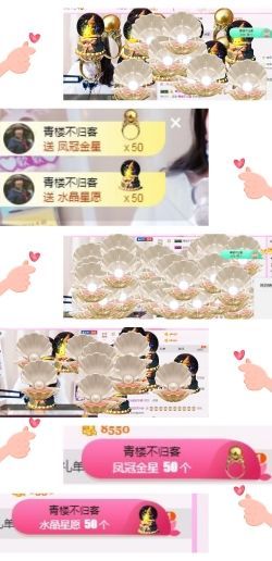软软爱你呀主播照片