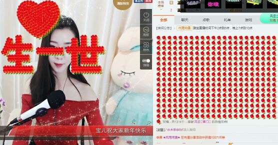 璐宝感恩大家的主播照片