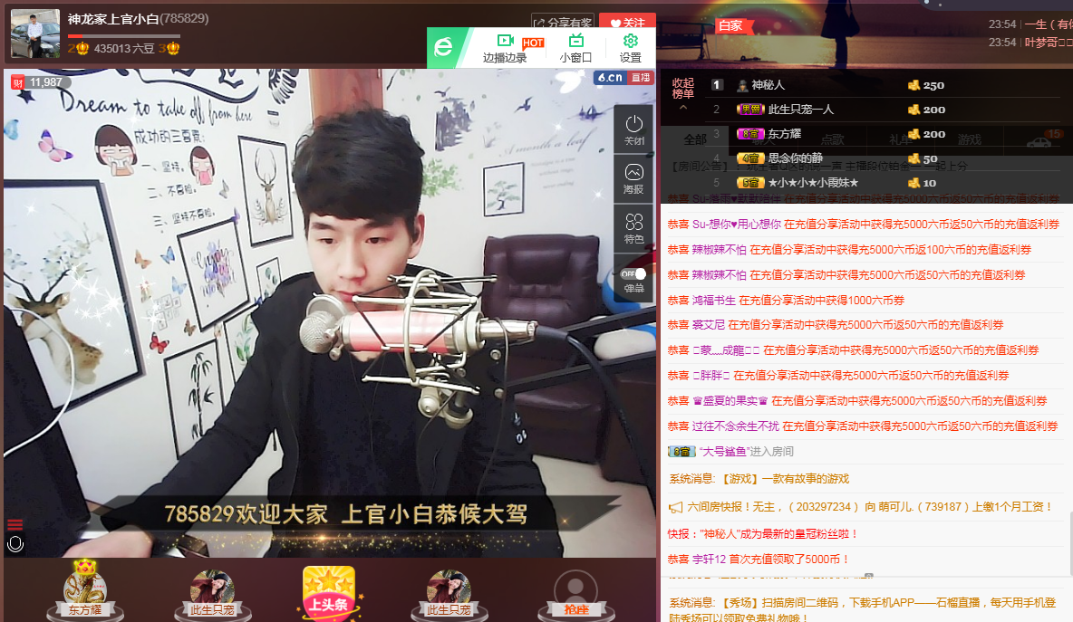 小白暂退有事留言的主播照片