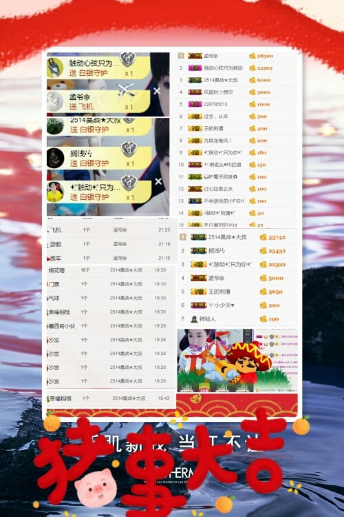 小岁酱吖の的主播照片