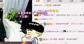 言~儿太难了主播照片