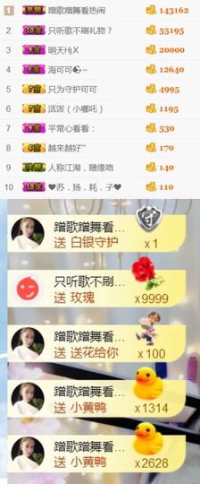 洛小可💎暂休主播照片