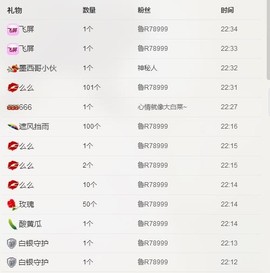 ☞♬一切安好↙☜主播照片
