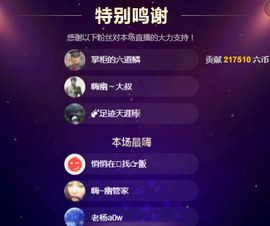 幽校长暂停主播照片