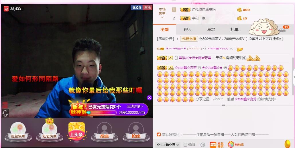 小鑫唱情歌的图片