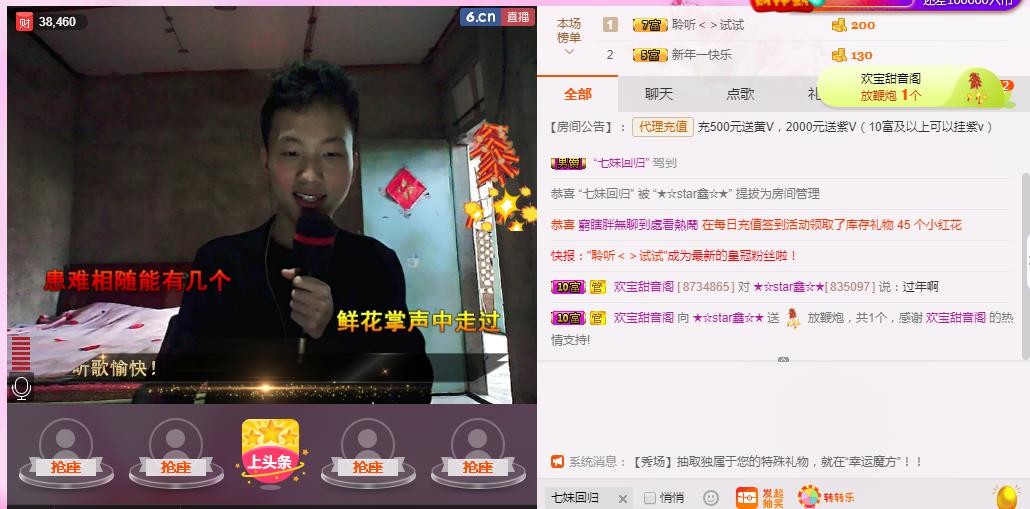 小鑫唱情歌的图片