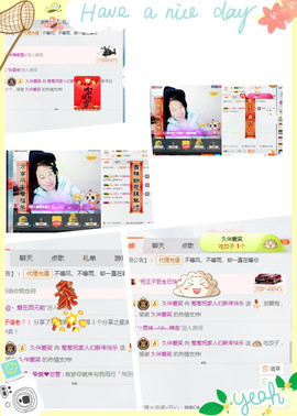 葱葱丿主播照片