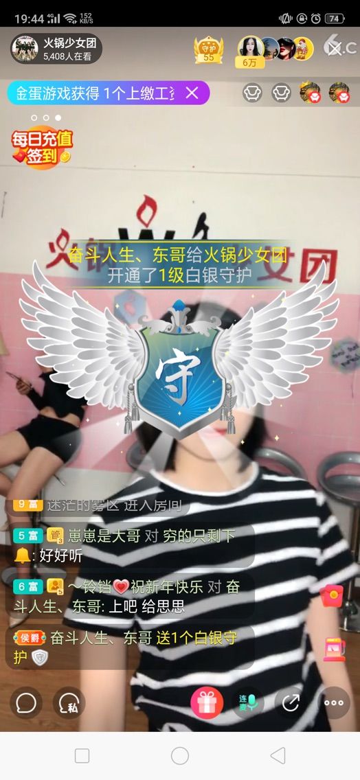 美少女思思的主播照片