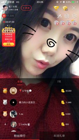 ❤️菟菟橴主播照片