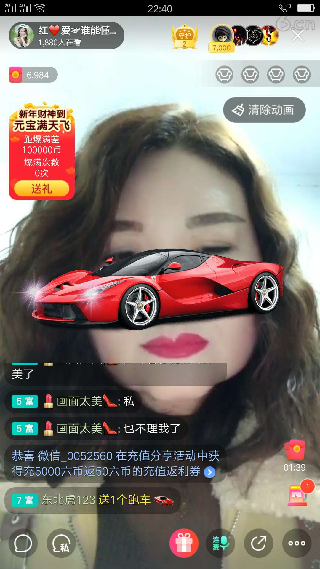 红爱💗谁能懂我心的图片
