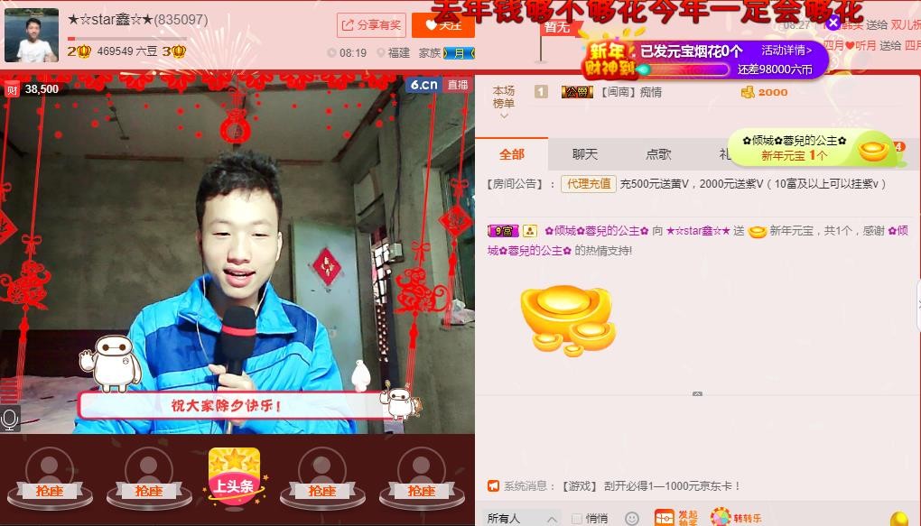 小鑫唱情歌的图片
