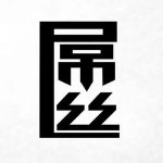 昵称违规，请重新修改海报