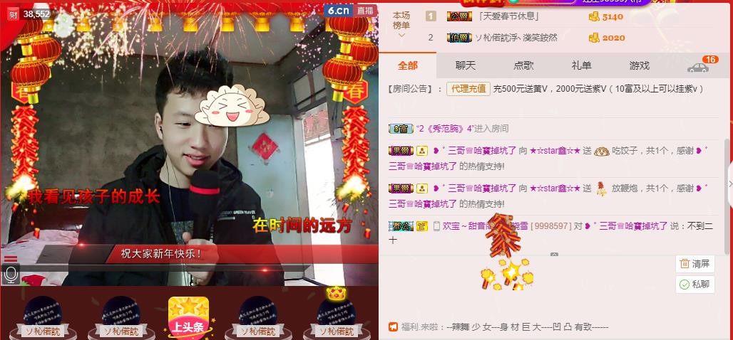 小鑫唱情歌的图片